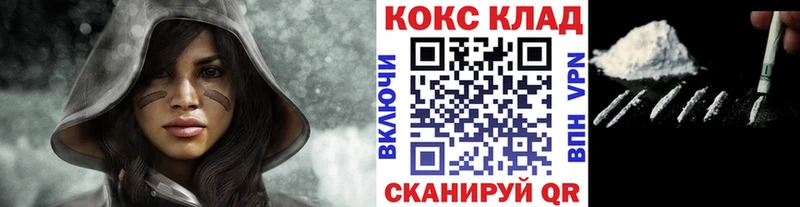 Кокаин VHQ  Купить где  Крымск 