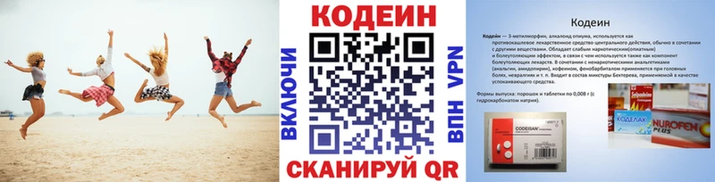 Кодеиновый сироп Lean напиток Lean (лин)  Купить где  Крымск 