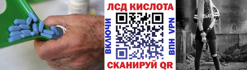 ЛСД экстази кислота  Купить закладки  Крымск 