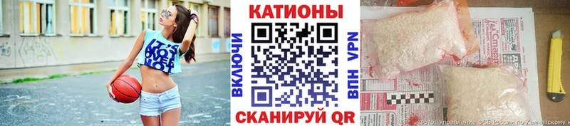 МЯУ-МЯУ мяу мяу  Купить закладки  Крымск 