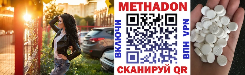 Метадон кристалл  Купить  Крымск 