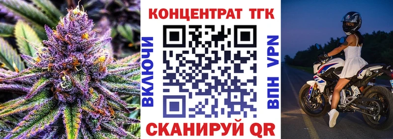 Дистиллят ТГК концентрат Купить закладки Крымск